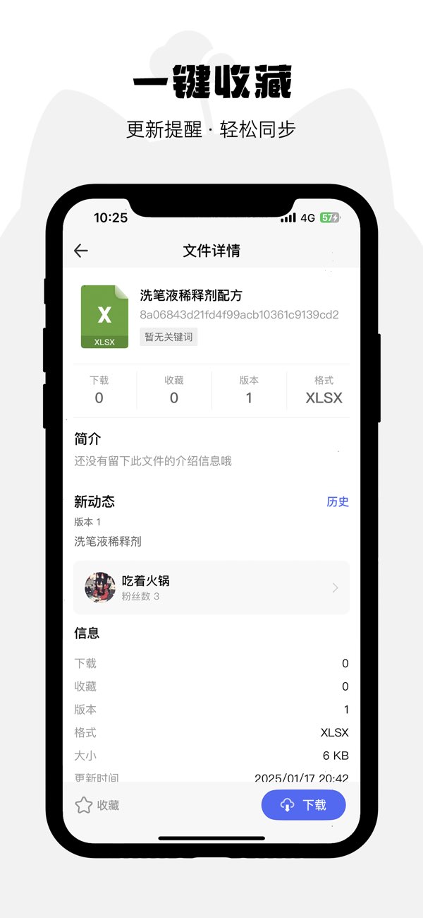 WE造猫 - App Store 截图 2