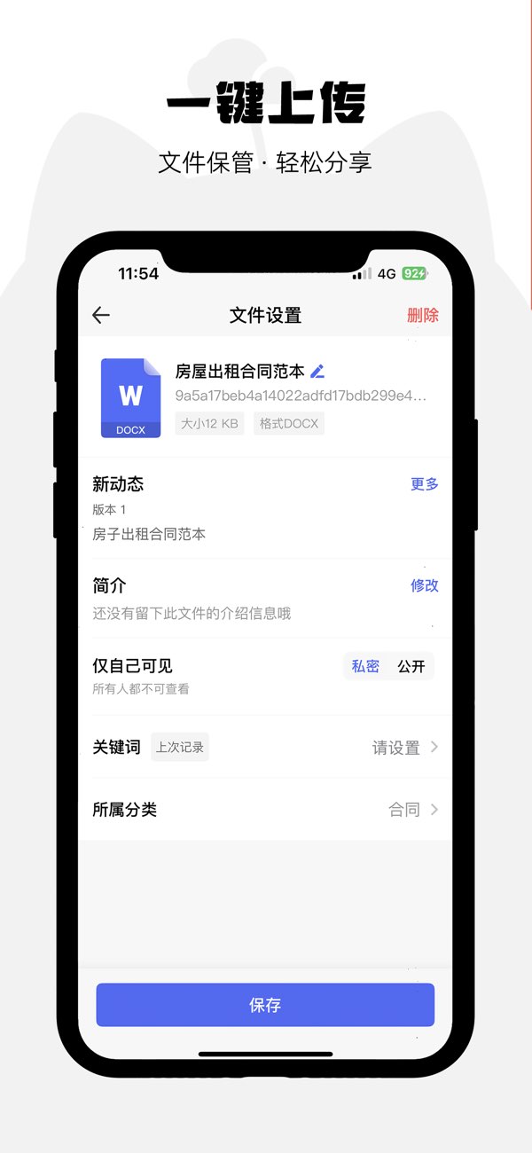 WE造猫 - App Store 截图 3