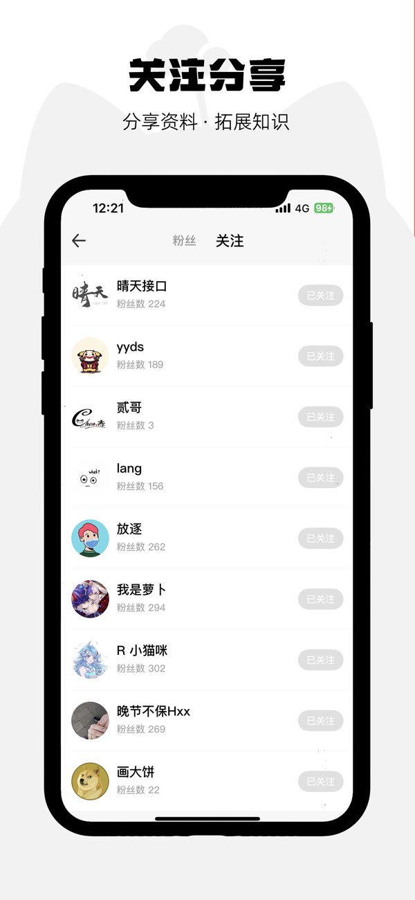 WE造猫 - App Store 截图 4