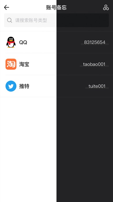 极简速记 - App Store 截图 2