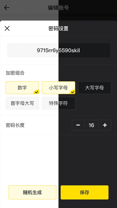 极简速记 - App Store 截图 3