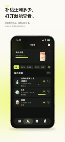 续命 - App Store 截图 2