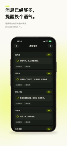 续命 - App Store 截图 3