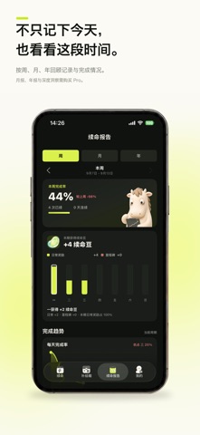 续命 - App Store 截图 5