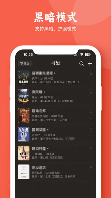用心读书 - App Store 截图 3