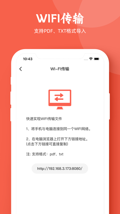 用心读书 - App Store 截图 4